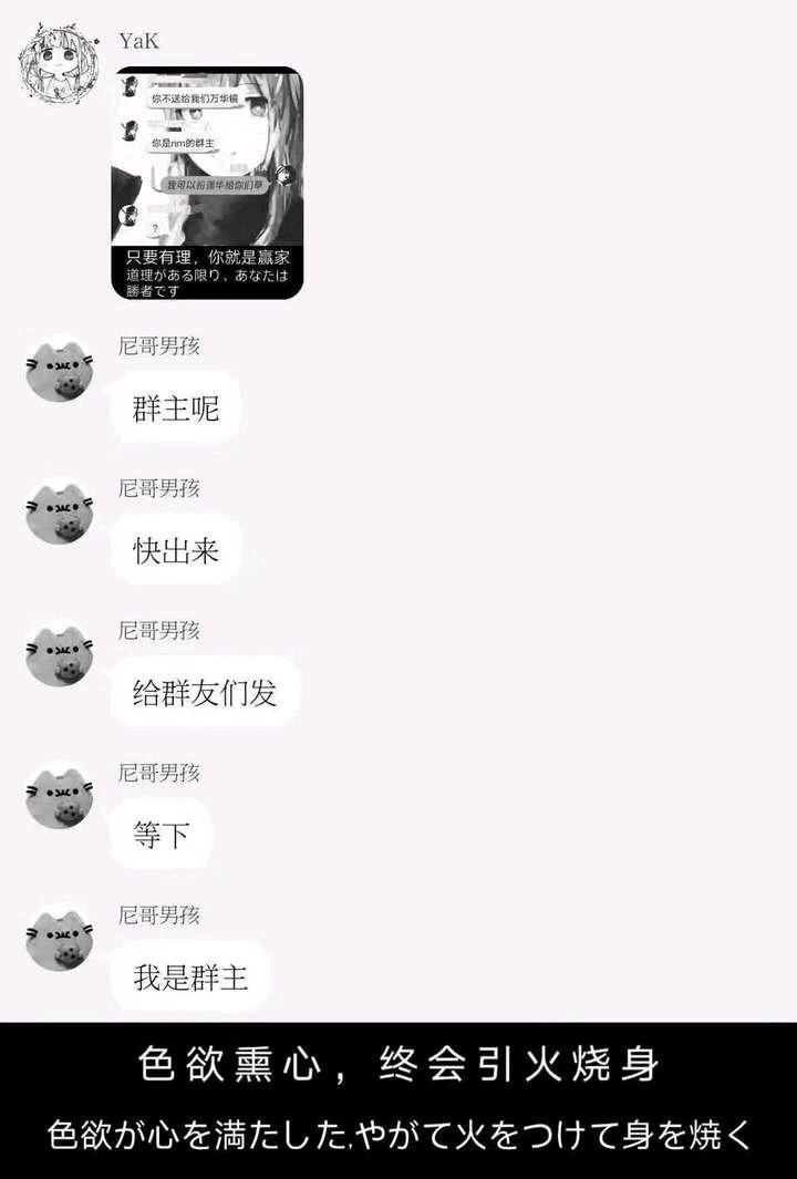 无内鬼 来点日语黑白沙雕图 编辑 没有的也进来看看 xswl