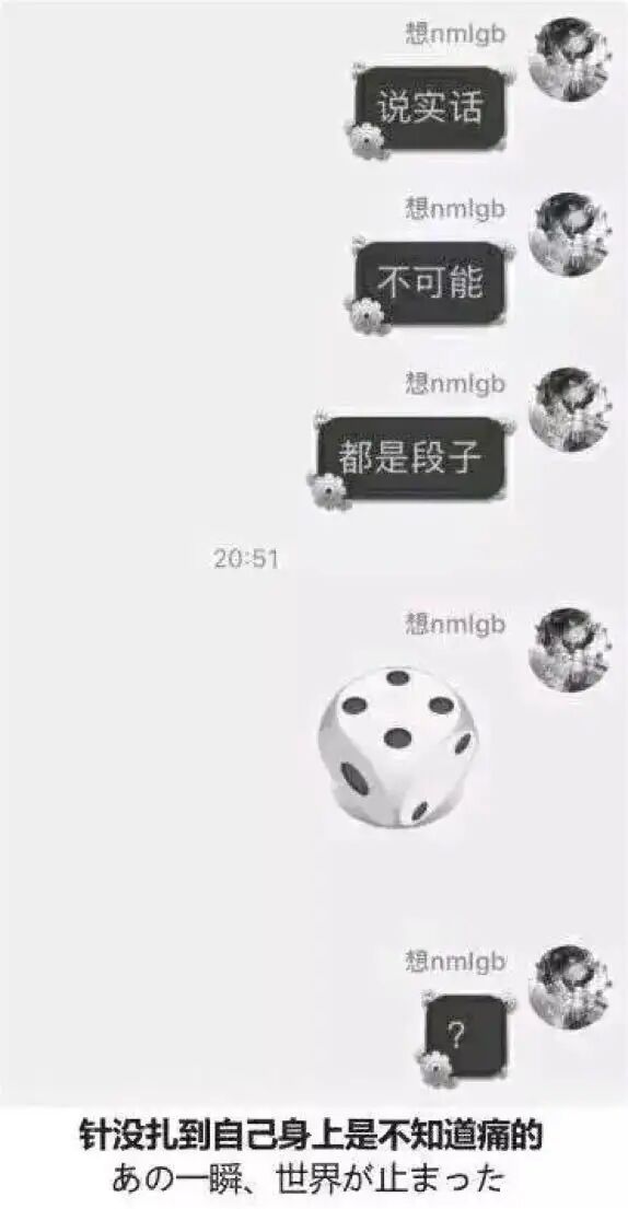 无内鬼 来点日语黑白沙雕图 编辑 没有的也进来看看 xswl