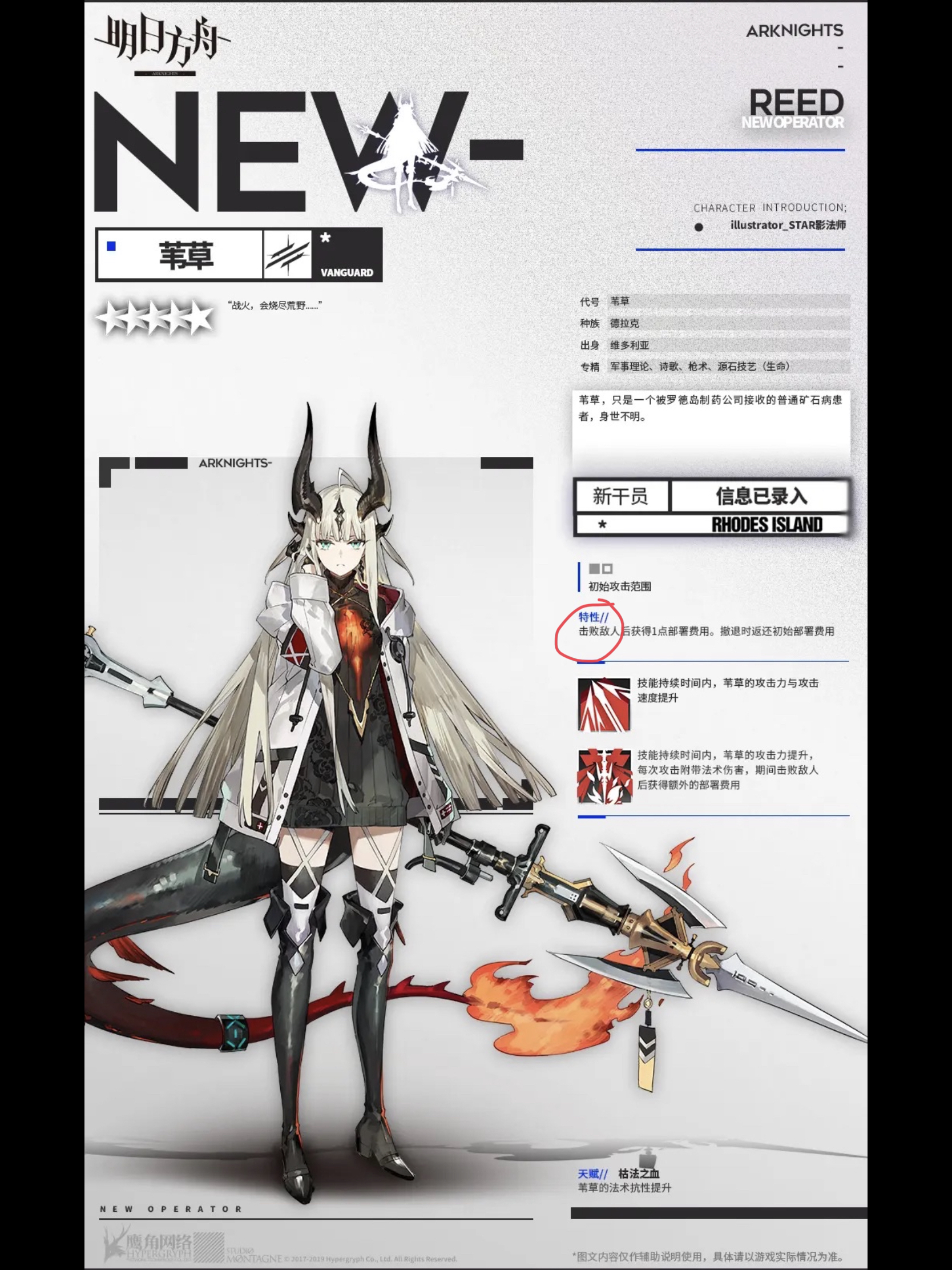 [文案氵]风笛的技能描述和豆子哥的区别