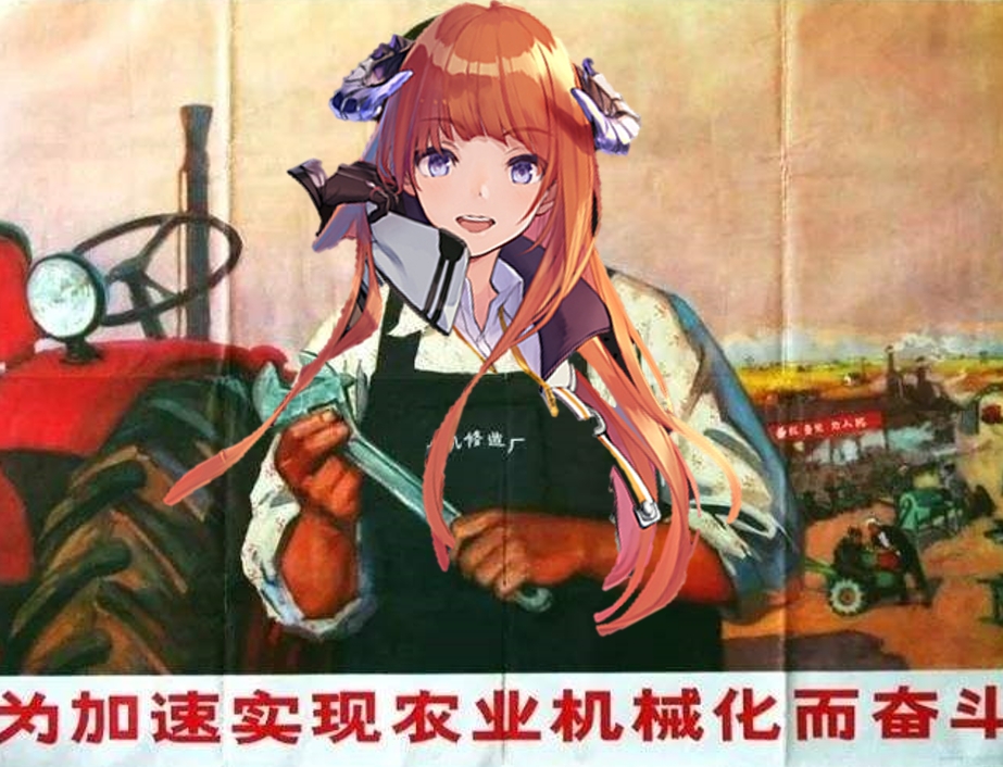 [风笛氵]拖拉机迫害