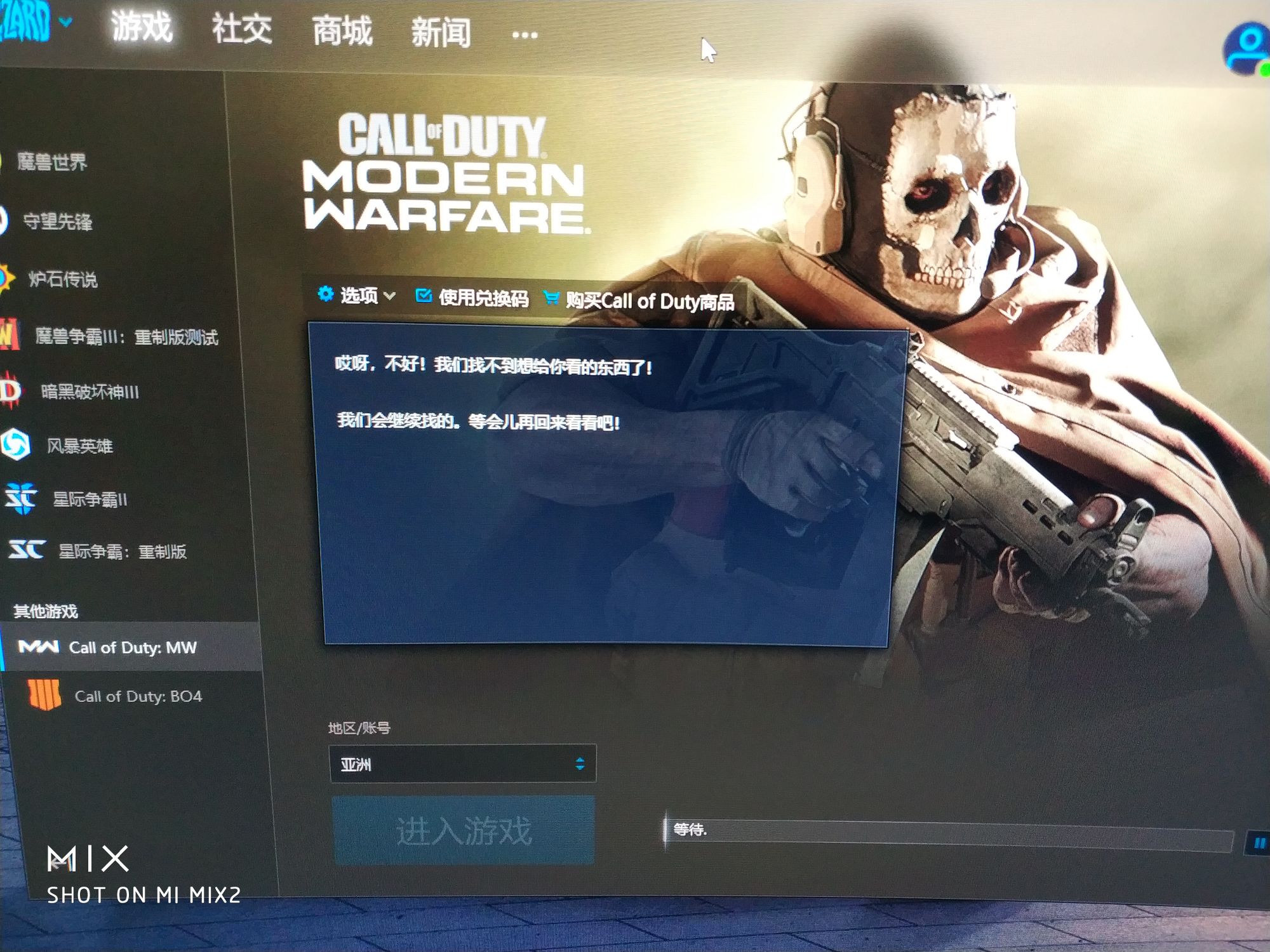 cod16战网一直卡更新,一动不动咋回事?