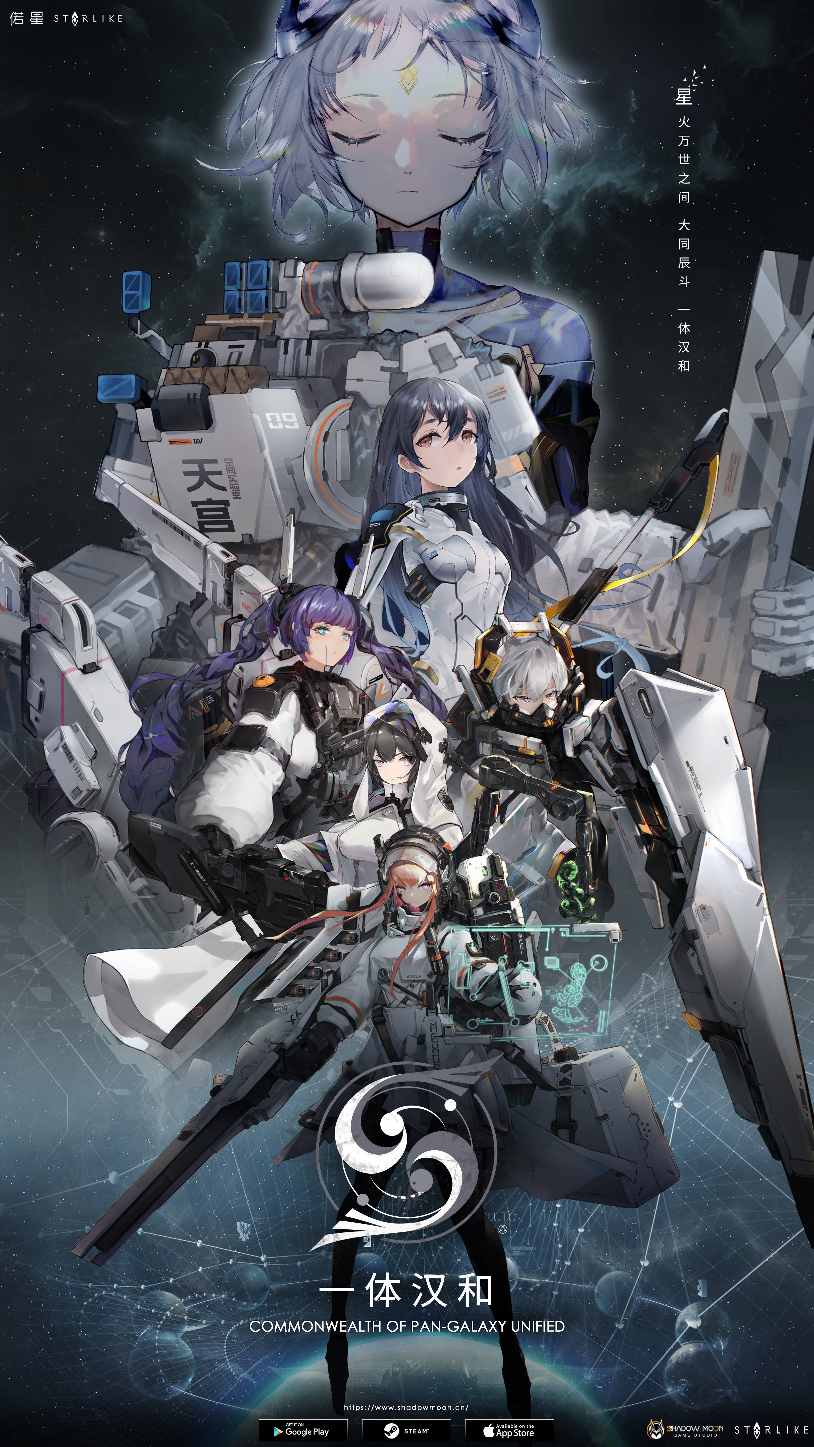 提问网上看到一个以宇宙飞船为背景的二次元手游求问