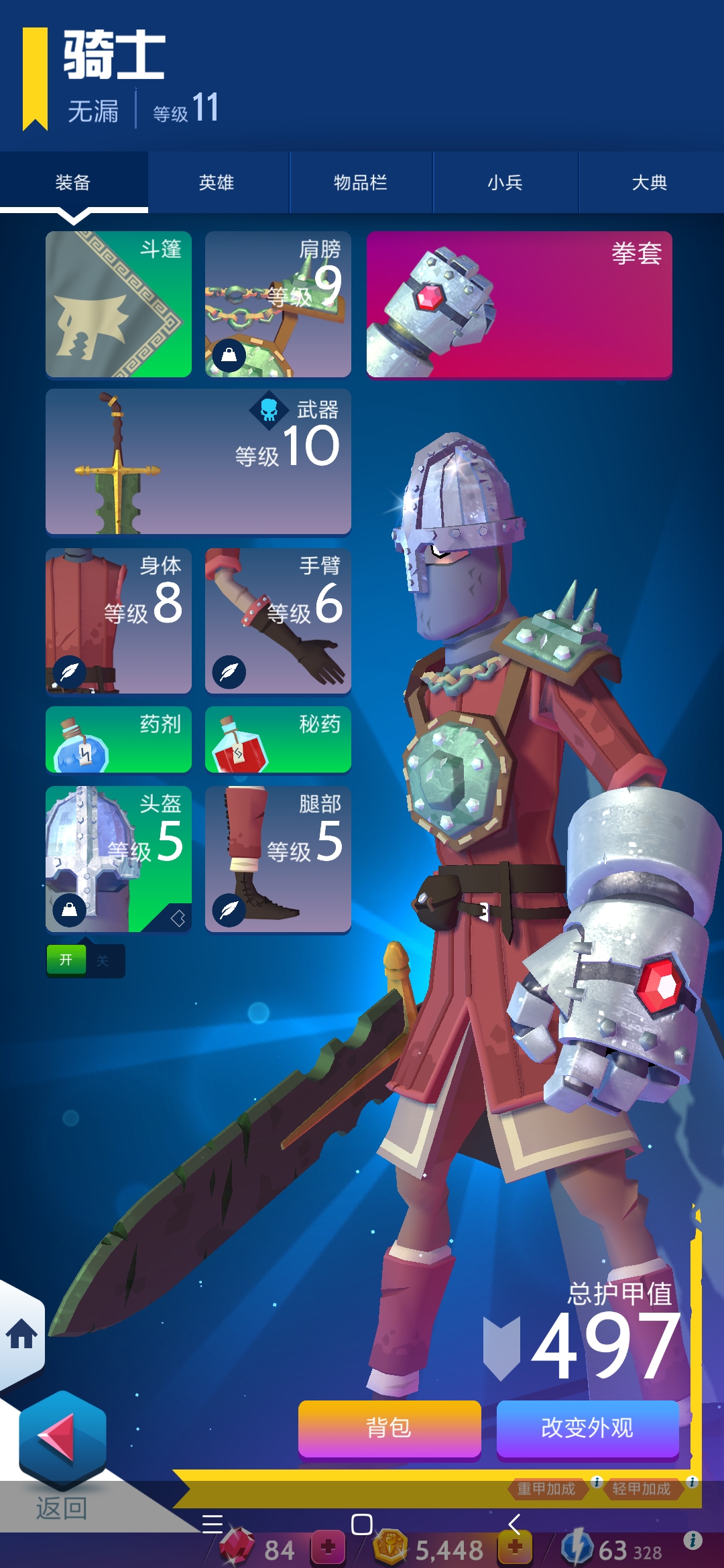 [攻略]狂暴骑士(knighthood)新手入门攻略,wiki内容翻译,4月7日 更新