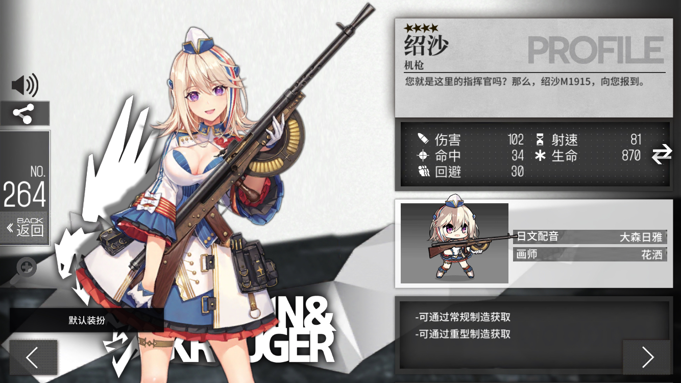 请问泥潭大佬绍沙是什么水平的能练吗