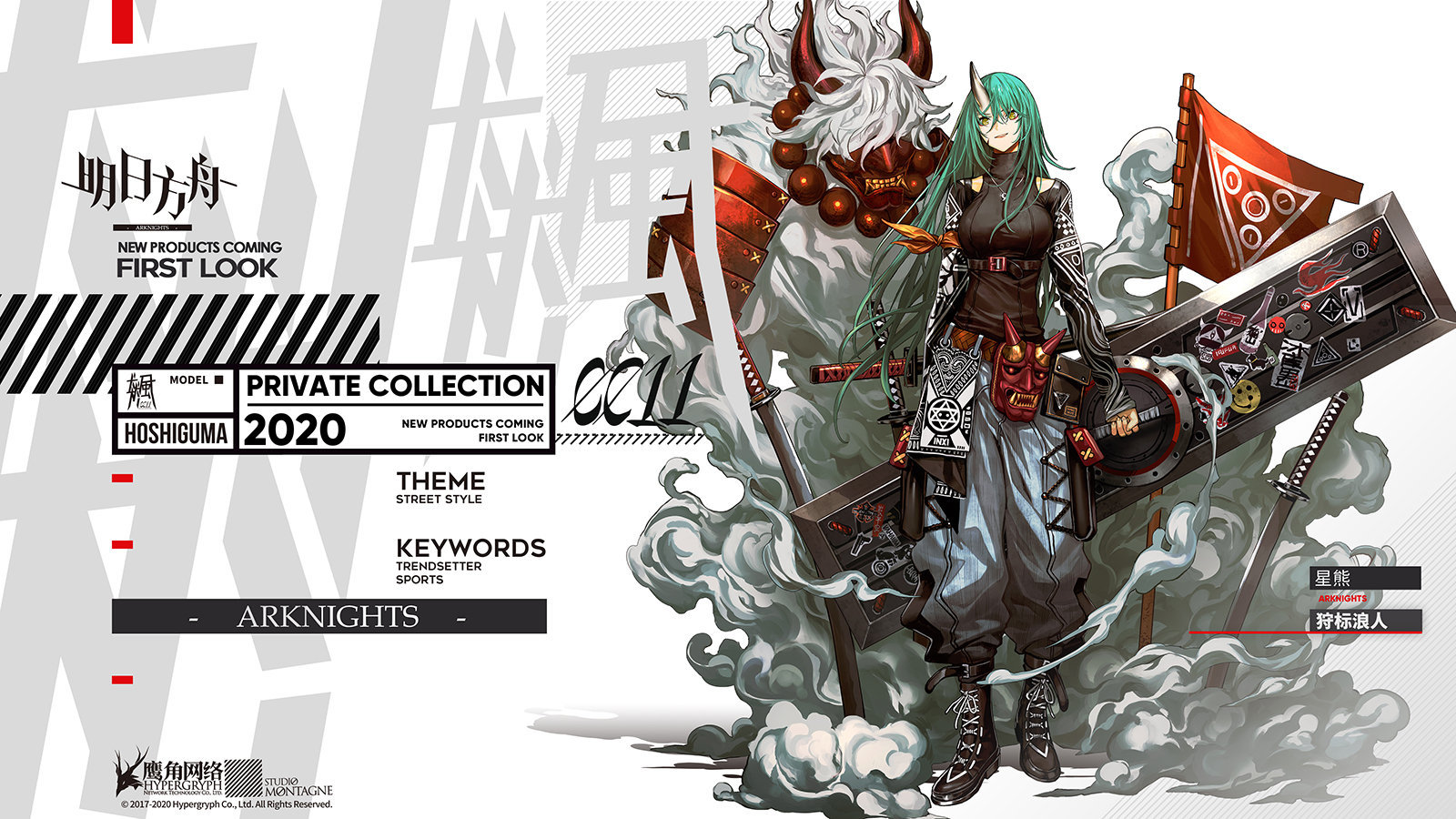 新增服饰预告狩标浪人星熊