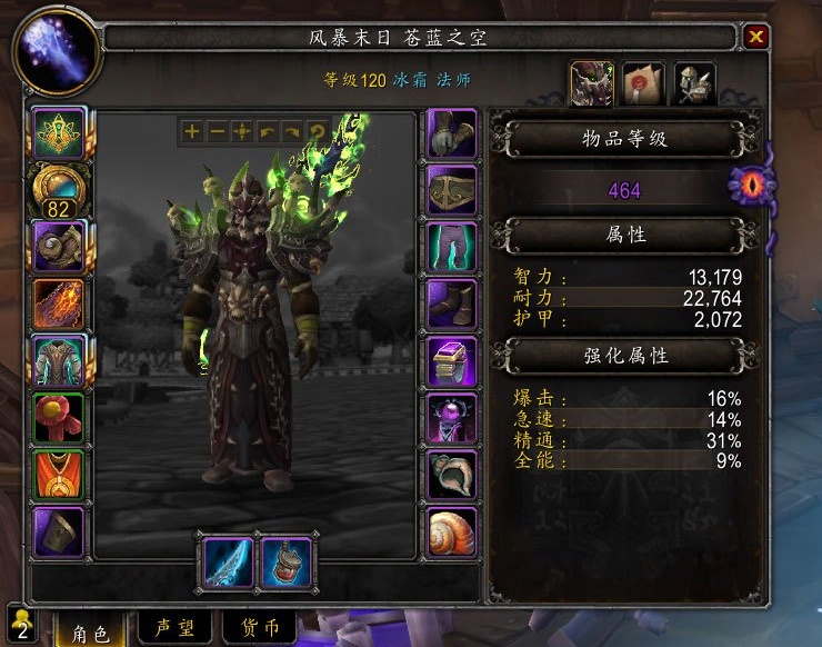 冰川冰法带哪个腐蚀比较好(虚空仪式和触须均为66)