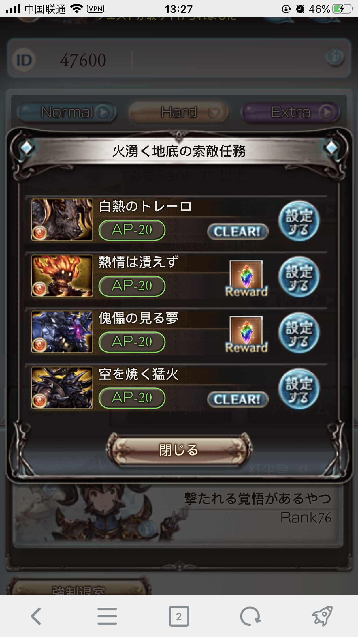 提问求教剑圣职业任务求带共斗