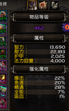 8.3神牧的装备属性
