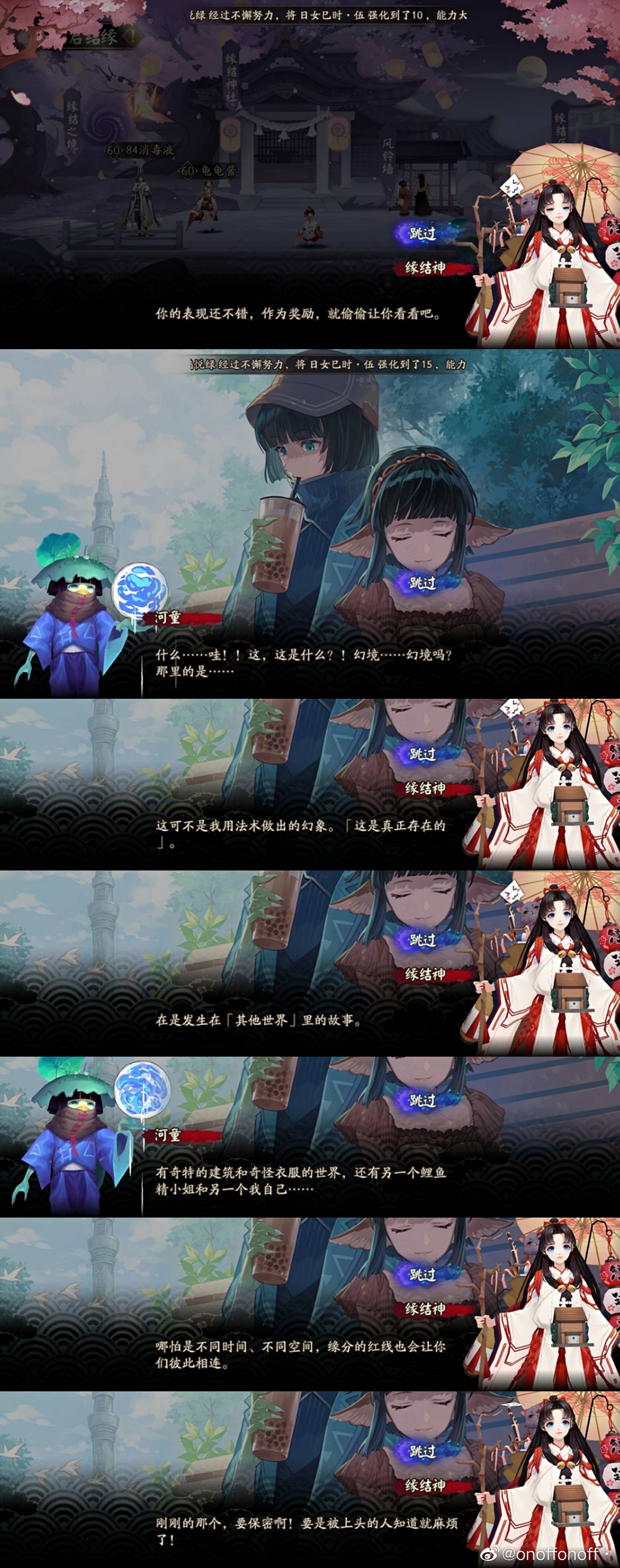 另一个世界得河童和鲤鱼精