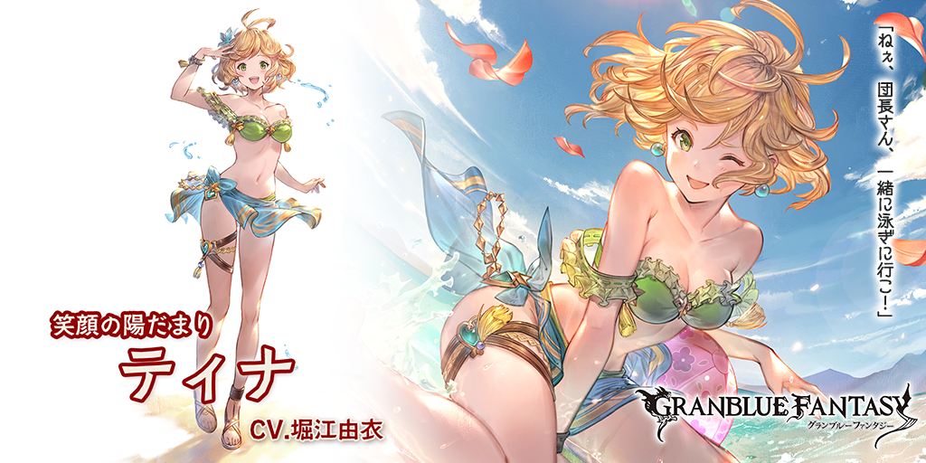 新闻资讯新角色介绍无限泳装缇娜