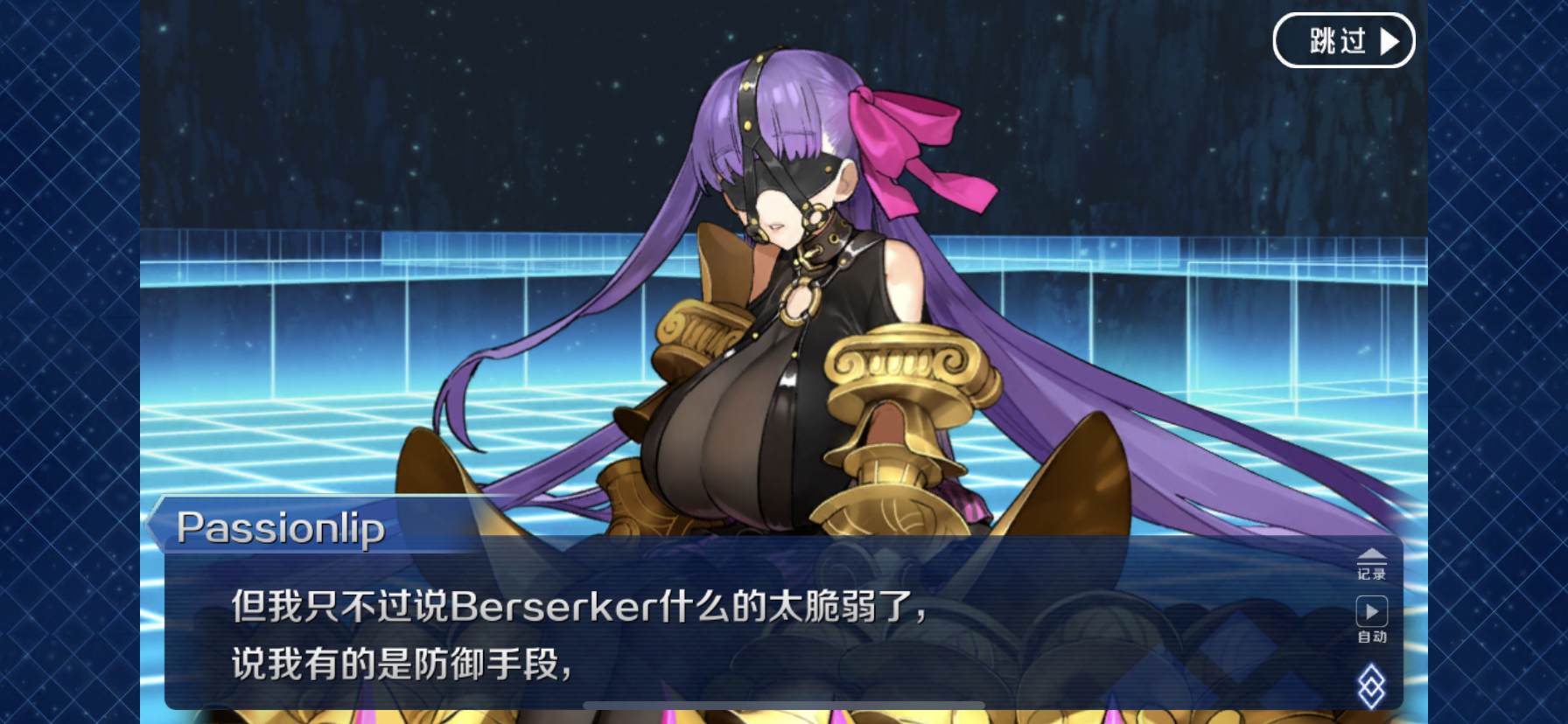 破事水我今天才算重新认识了passionlip