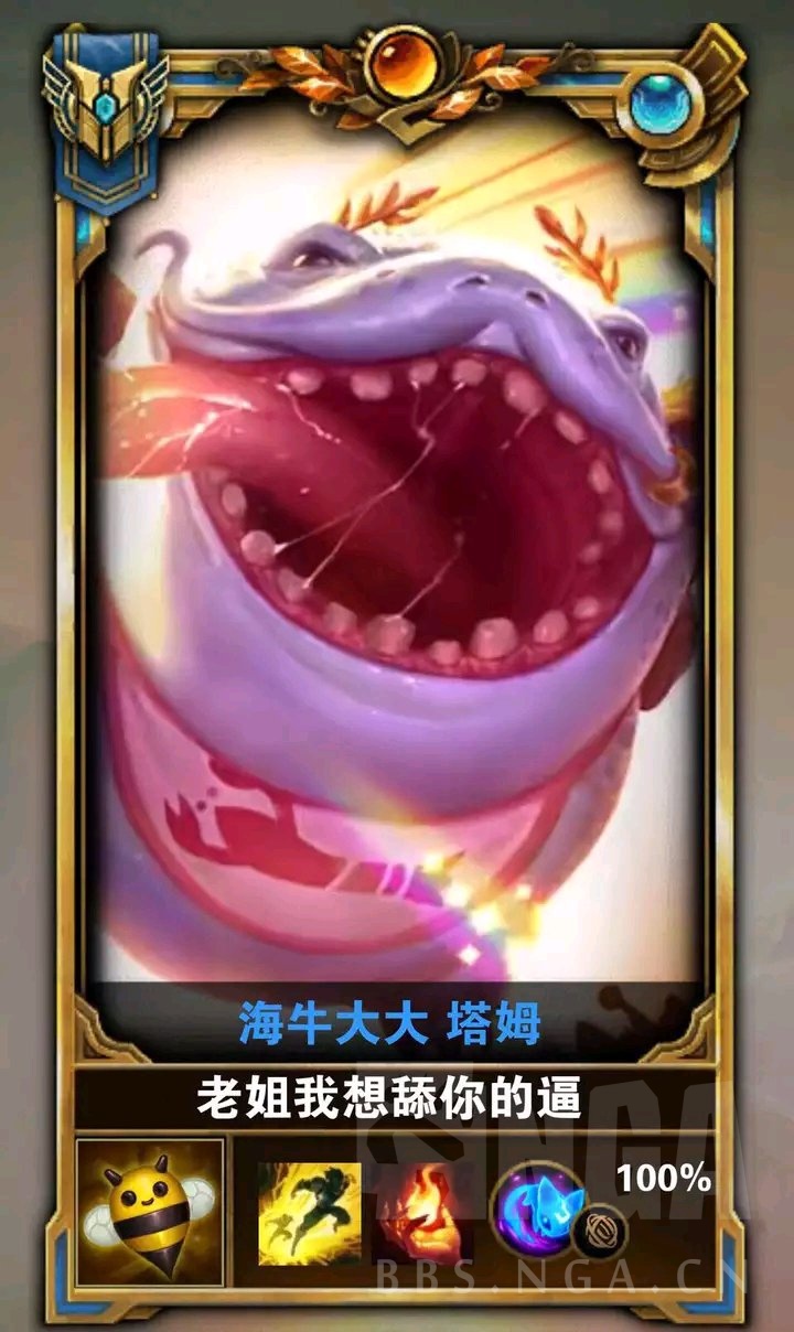 [游戏本体] 塔姆皮肤哪个比较好?