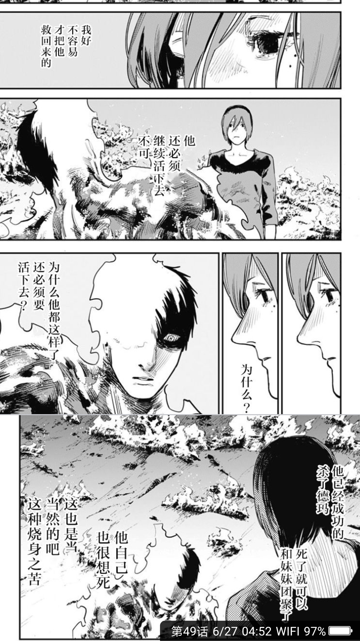 真没读懂炎拳的结尾