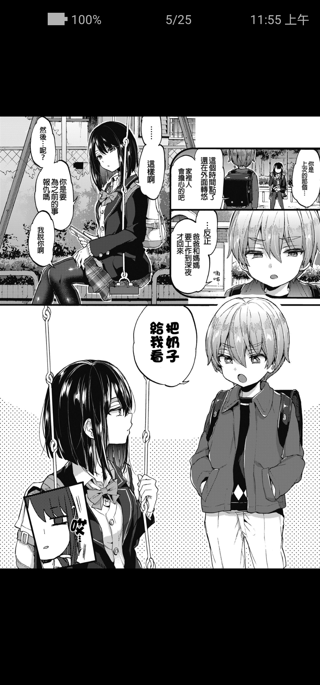 想看正太x大姐姐，是什么tag分类啊NGA玩家社区