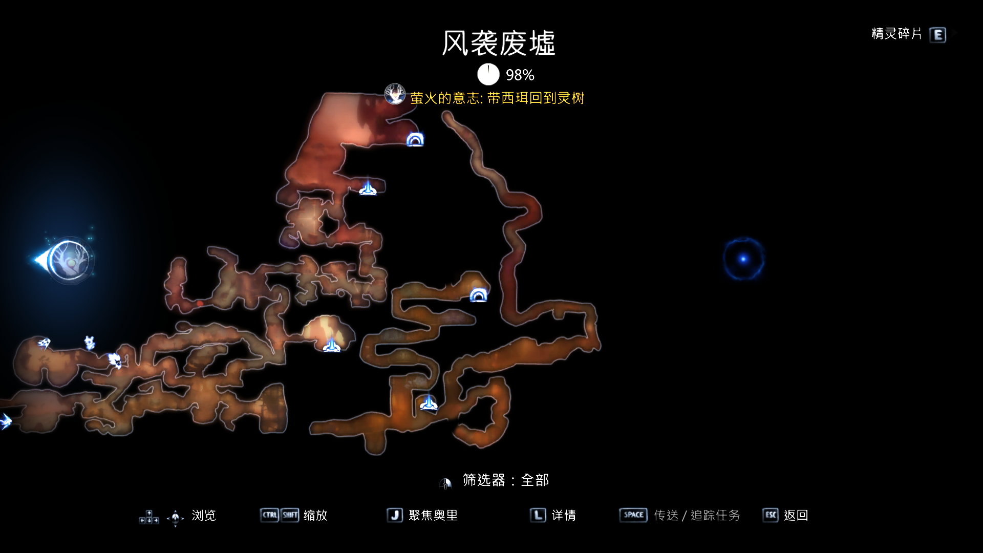 举手提问奥日2光之池99风袭废墟98求大佬解惑