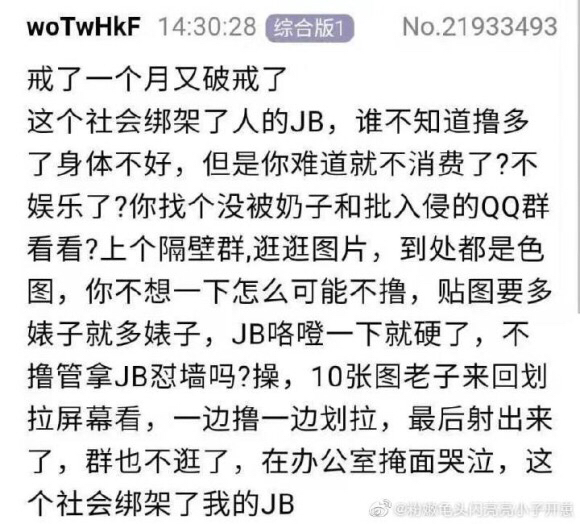求助老哥,有没有那种能抑制别人发涩图的图