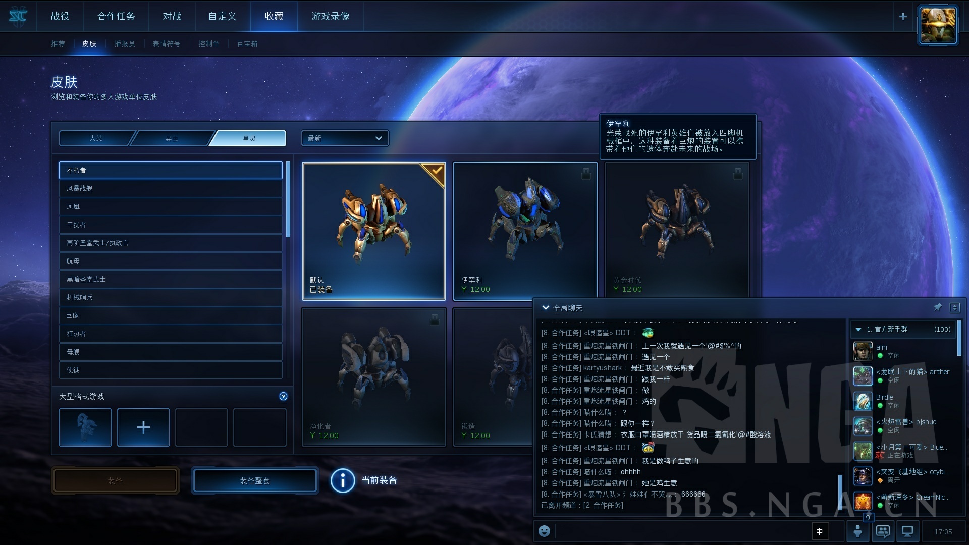 星际争霸 我感觉泽拉图追猎和不朽者的那个材质不大一样,你们有这种