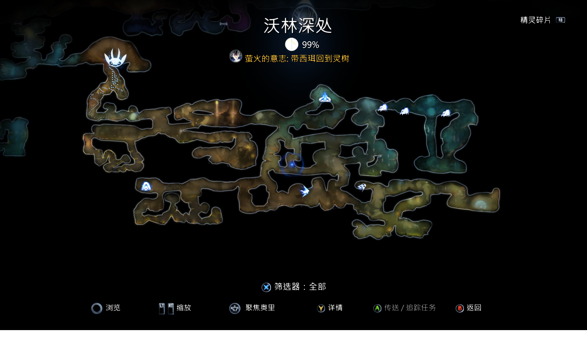 精灵与萤火意志全地图探索卡沃林深处了