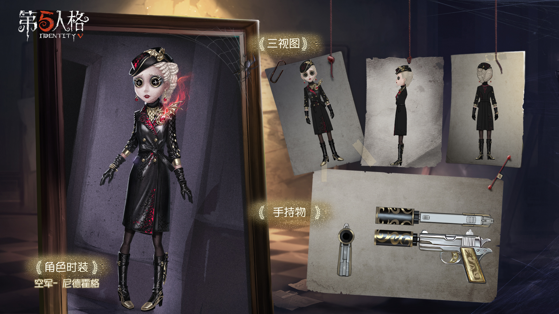 搬运二周年庆典活动爆料第八弹空军稀世时装尼德霍格上架窥镜商城