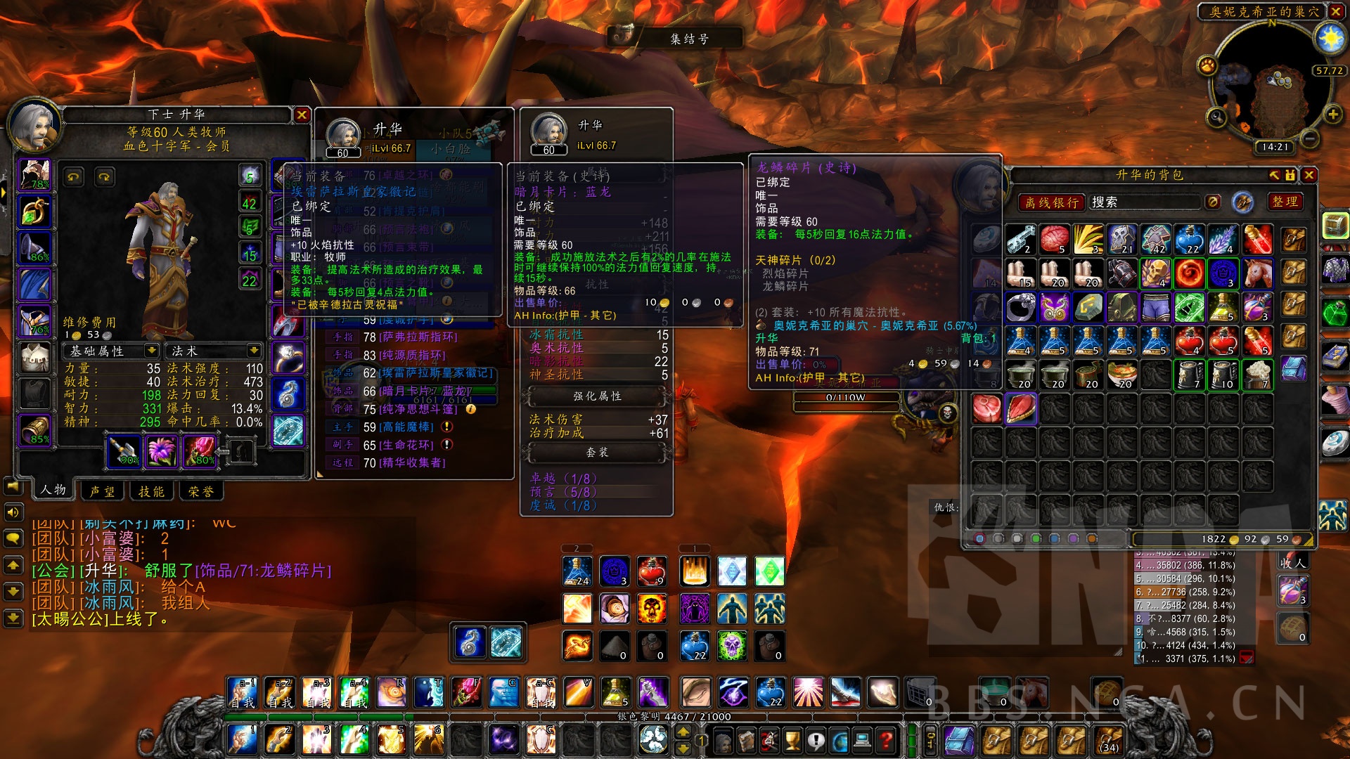 杂谈低价拿到一个龙鳞碎片请问龙鳞碎片和蓝龙卡牌带哪个好一些呢