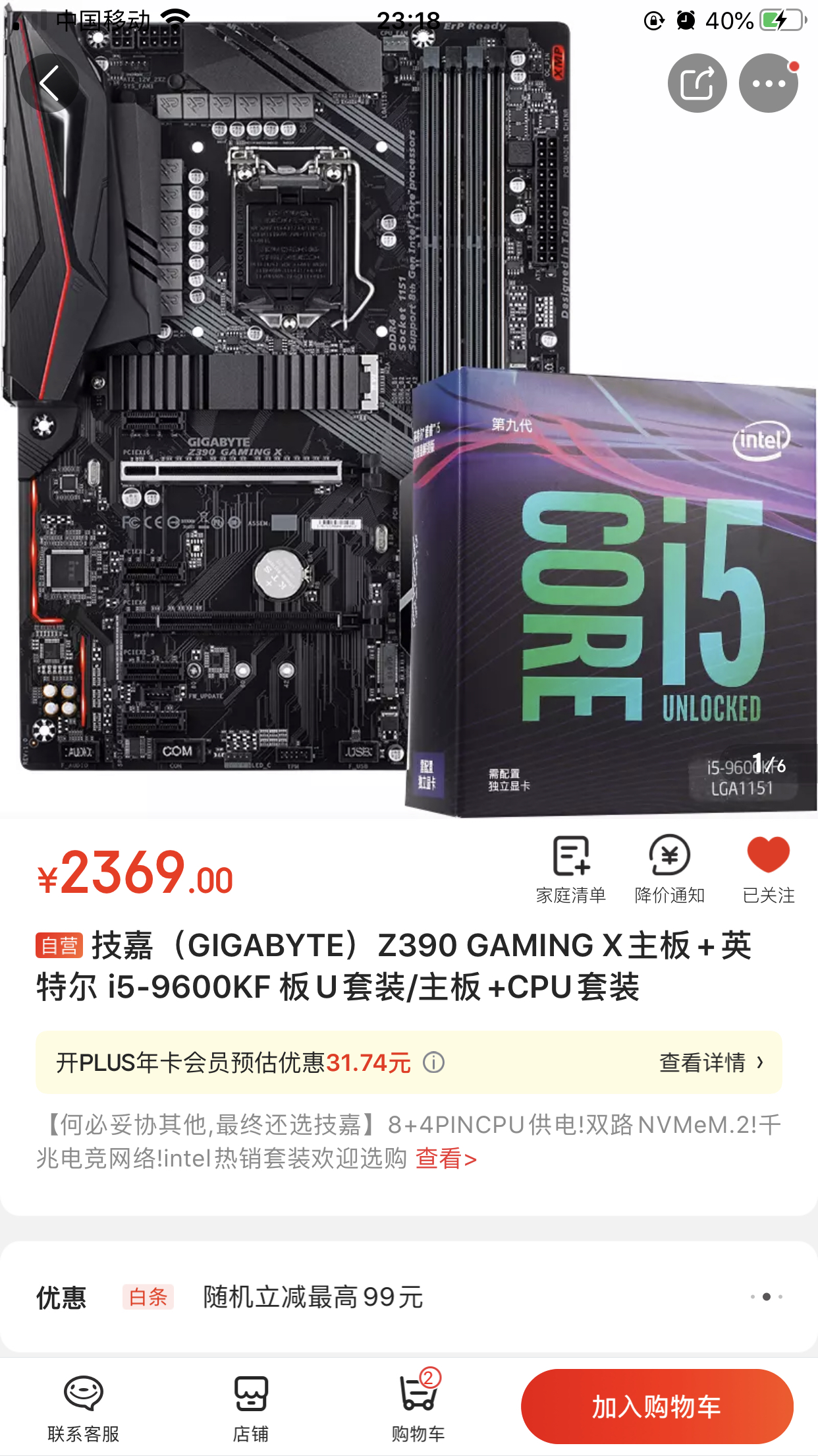配9600kf主板选技嘉z390gamingx还是微星z390战斧导弹