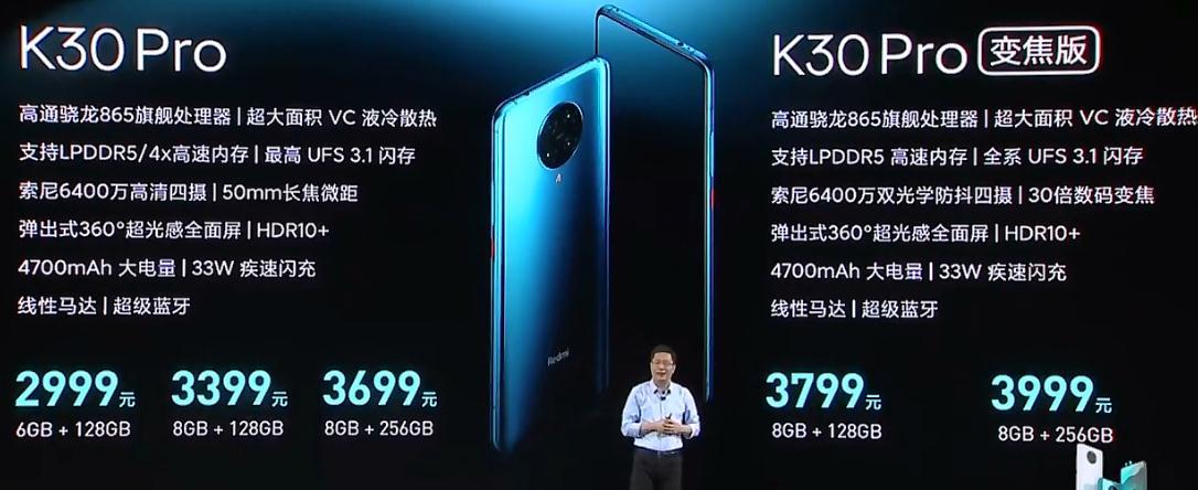 集中讨论3月24日下午1400红米k30pro5g系列发布会速度与激情