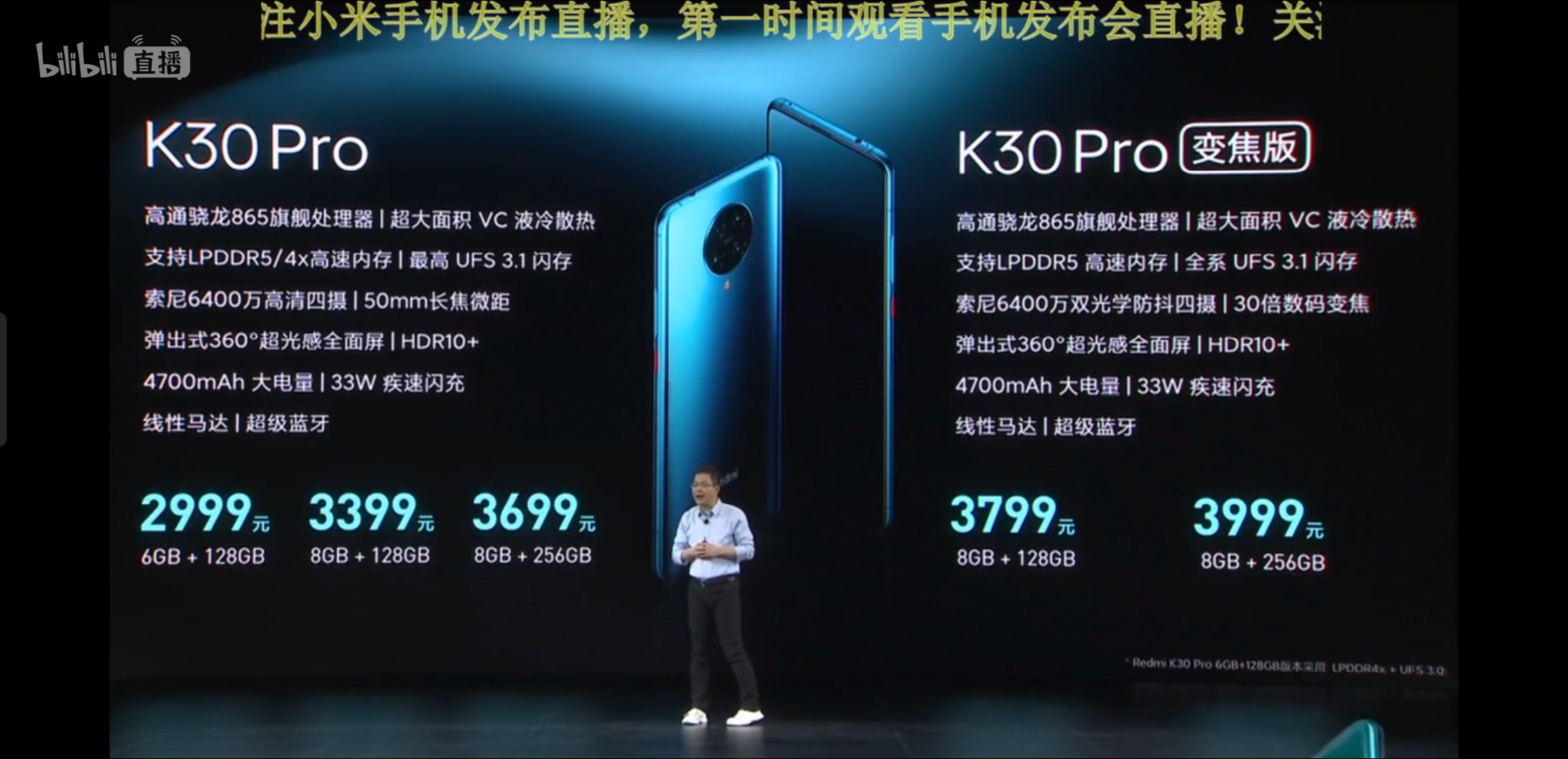 [集中讨论]3月24日下午14:00红米k30pro 5g系列发布会[速度与激情]