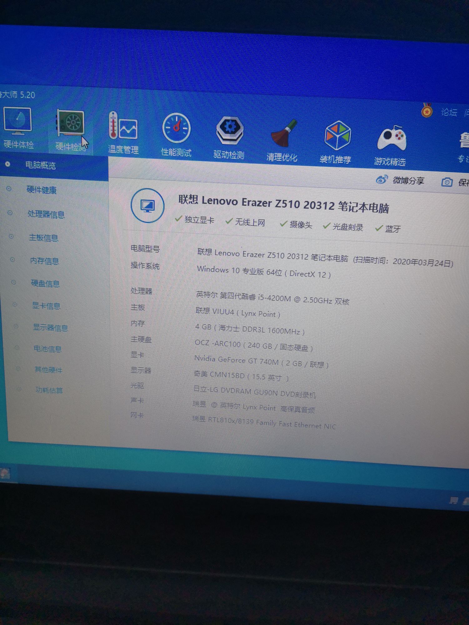电脑硬件出一台笔记本联想z510顺便收个970显卡