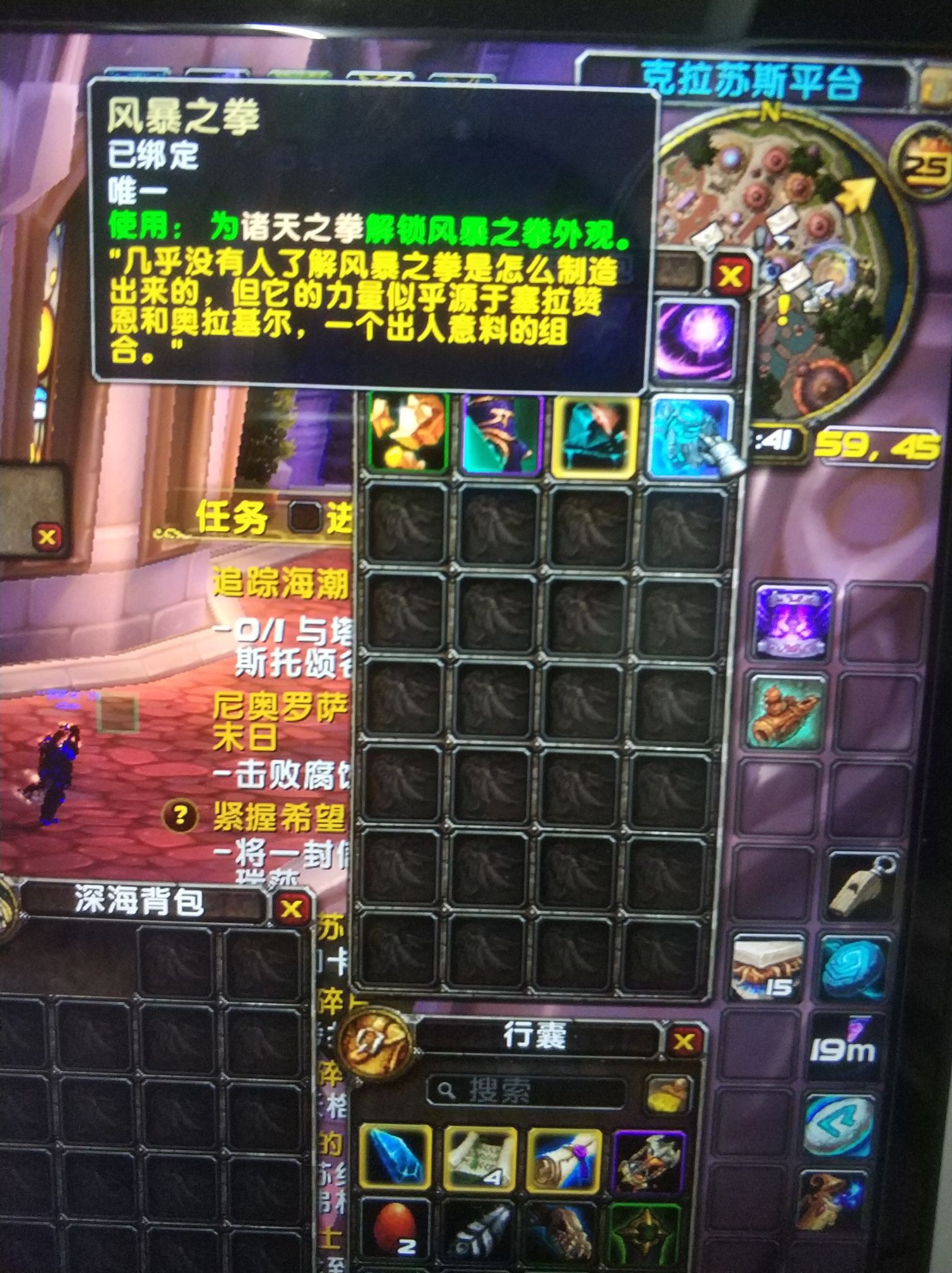 求助关于踏风武僧隐藏神器外观风暴之拳