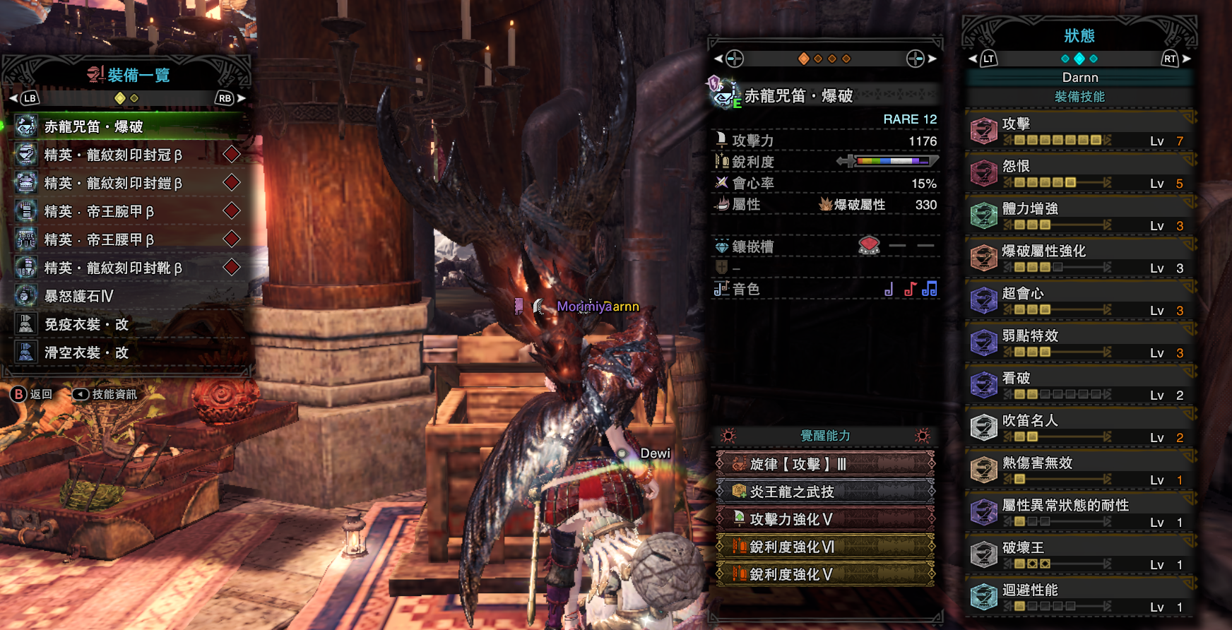 [冥赤龙相关] 觉醒攻击3曲谱的笛子打冥赤龙真好用 轻弩大剑重弩什么