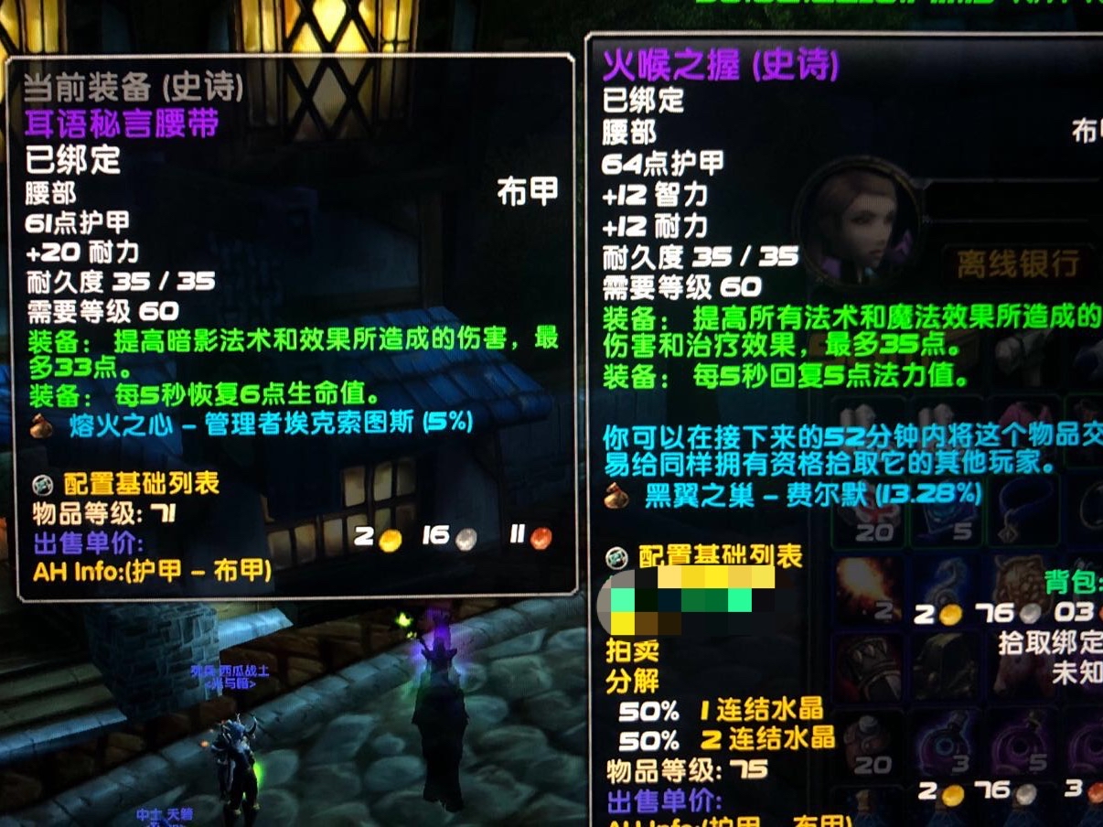 关于火喉之握和耳语秘言！
