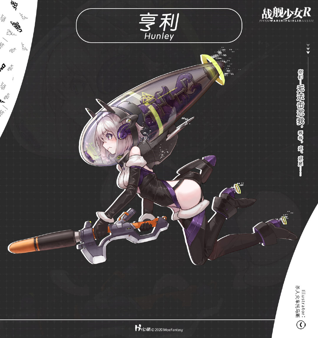 敌舰预告亨利hunley