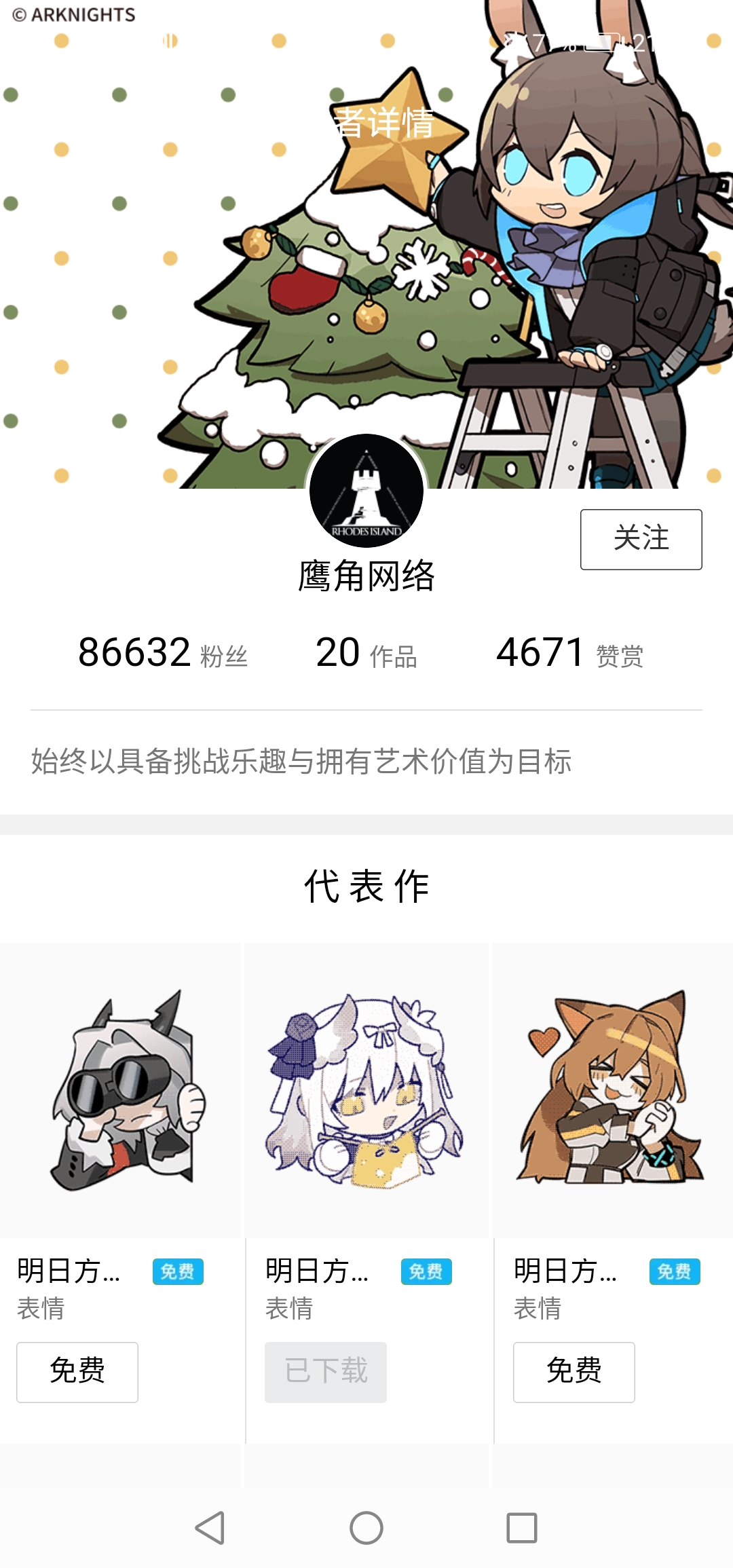 [表情包氵]新表情包又出来了,是塔露拉