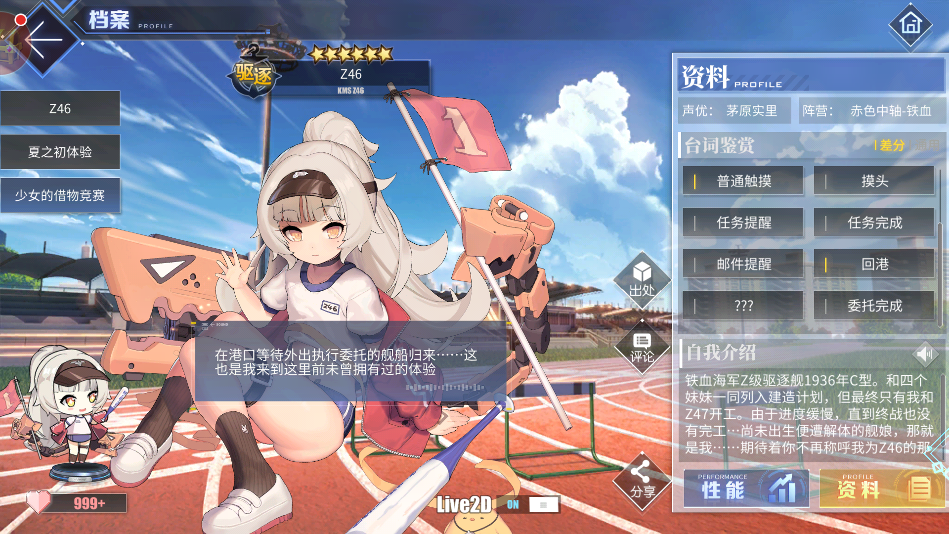 希望蛮啾能修一下z46的l2d的右手