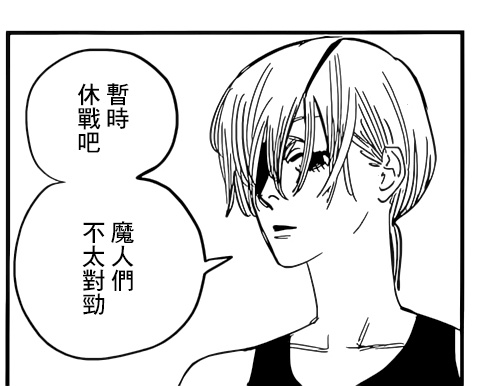 电锯人光熙永远的好女人