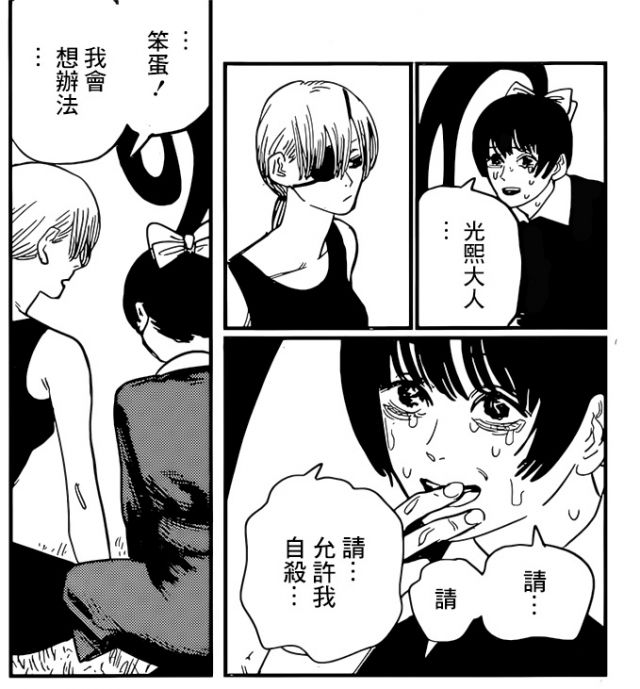 [电锯人]光熙,永远的好女人