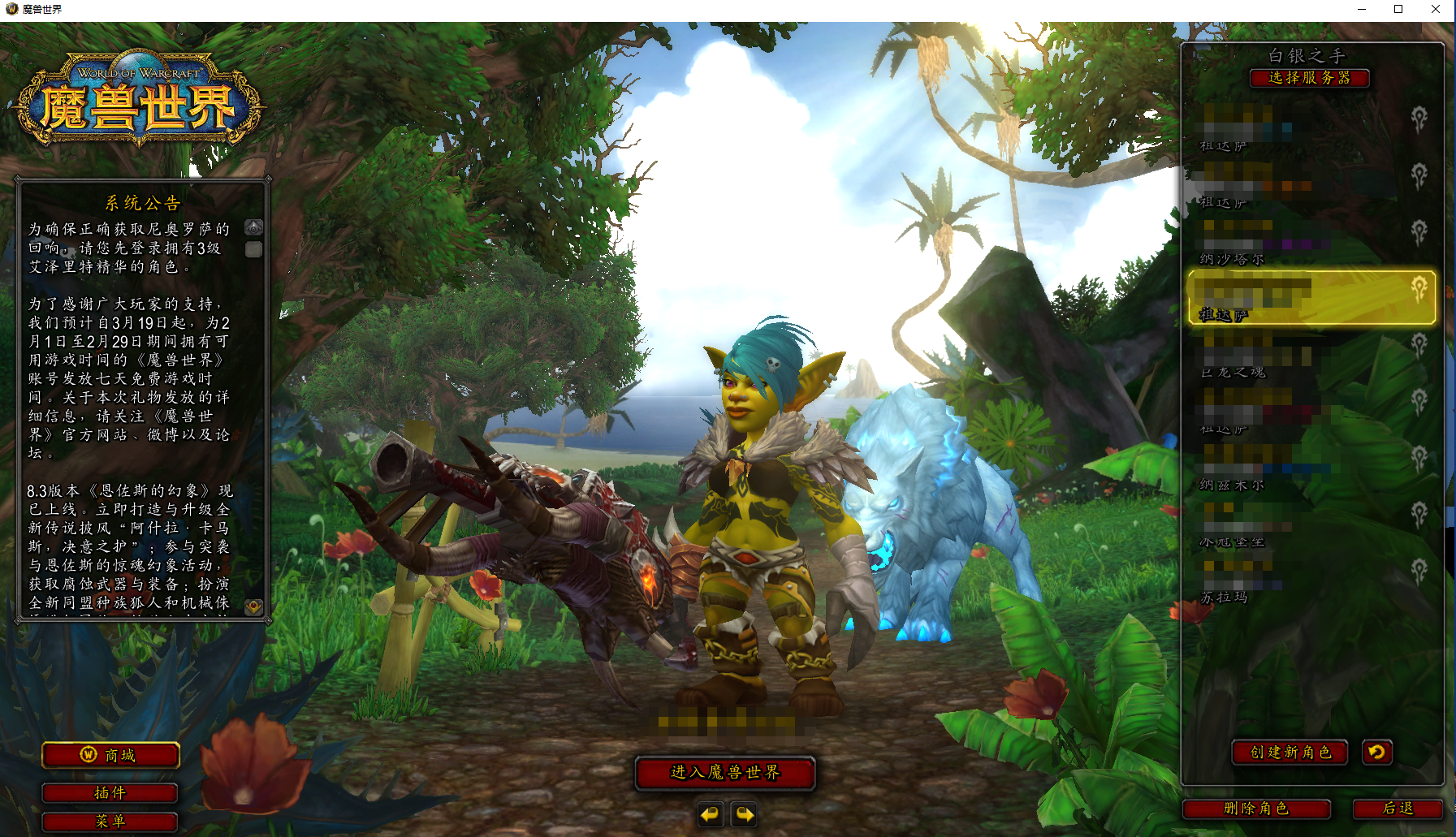 分享一个地精猎人幻化