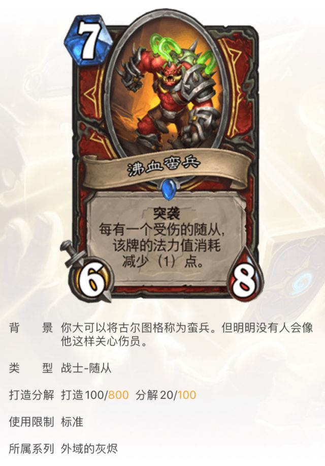 受伤战的通道爬行者?