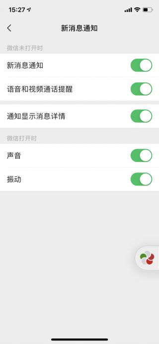 [求助] iphone11微信求助