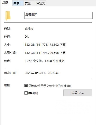魔兽世界文件夹占了132G，正常吗？