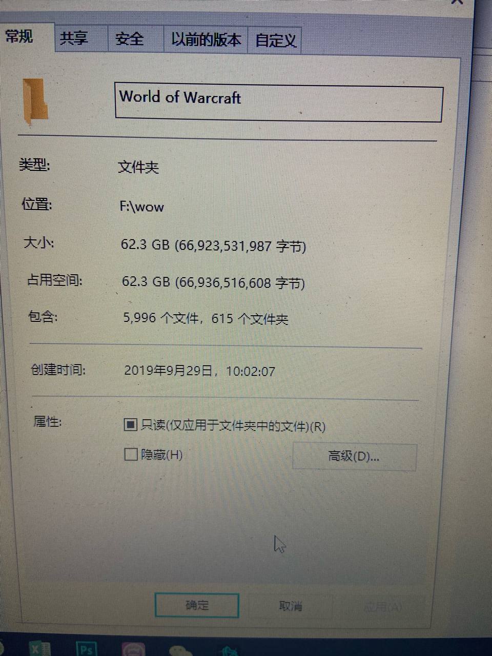 魔兽世界文件夹占了132G，正常吗？