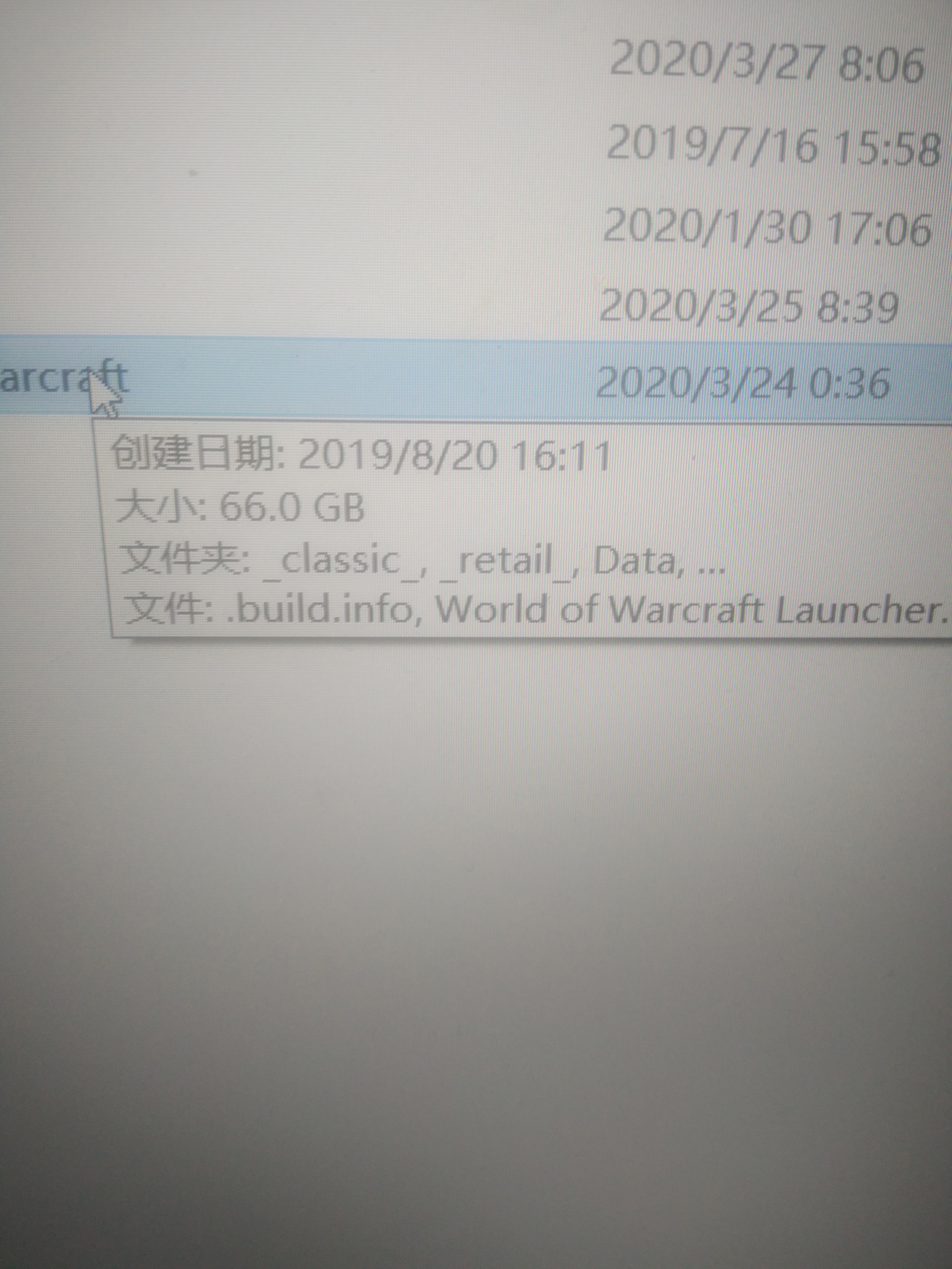 魔兽世界文件夹占了132G，正常吗？