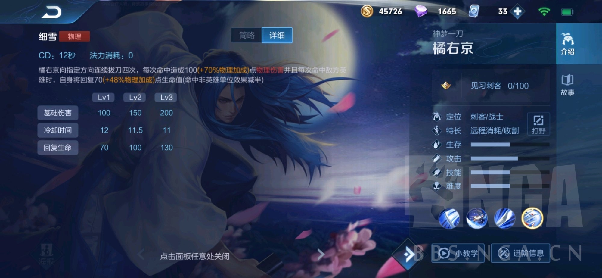 [讨论] 来研究神梦一刀-橘右京攻略