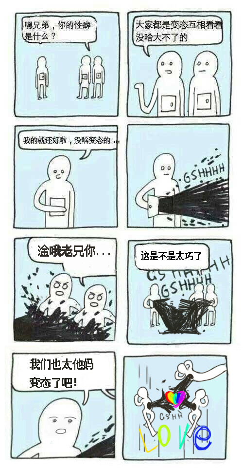 奇怪的xp增加了表情包图片