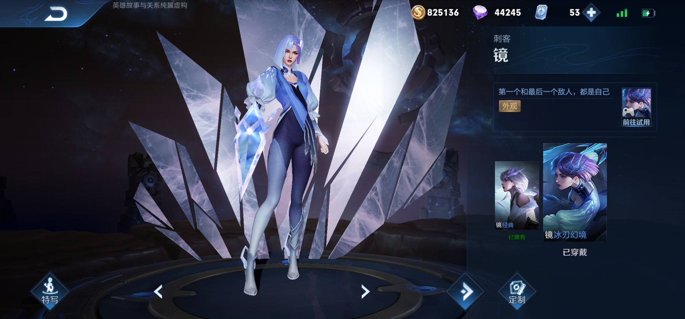 我怎么感觉镜的英雄模型比伴生皮好看能不能把皮肤加的属性给到原模型