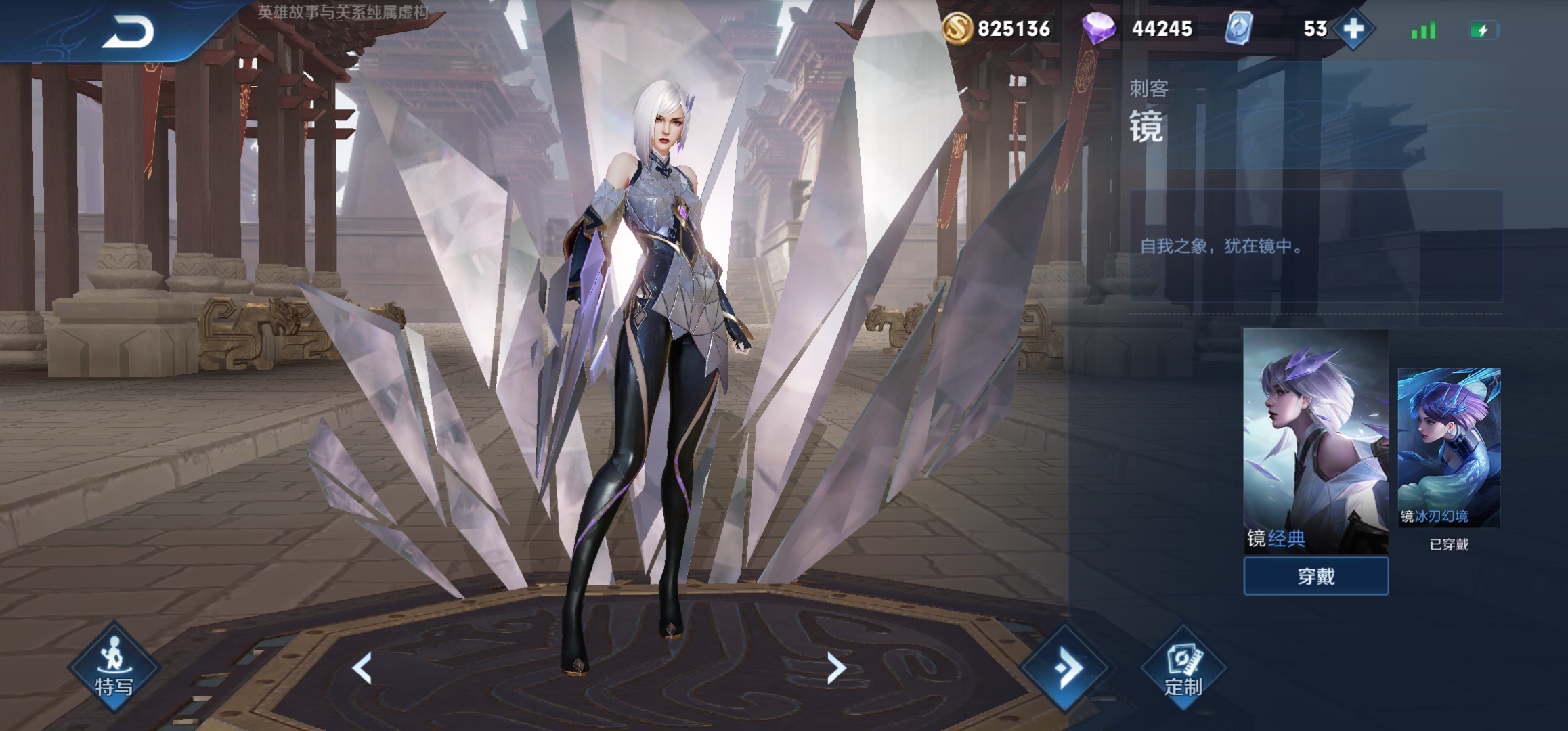 我怎么感觉镜的英雄模型比伴生皮好看能不能把皮肤加的属性给到原模型