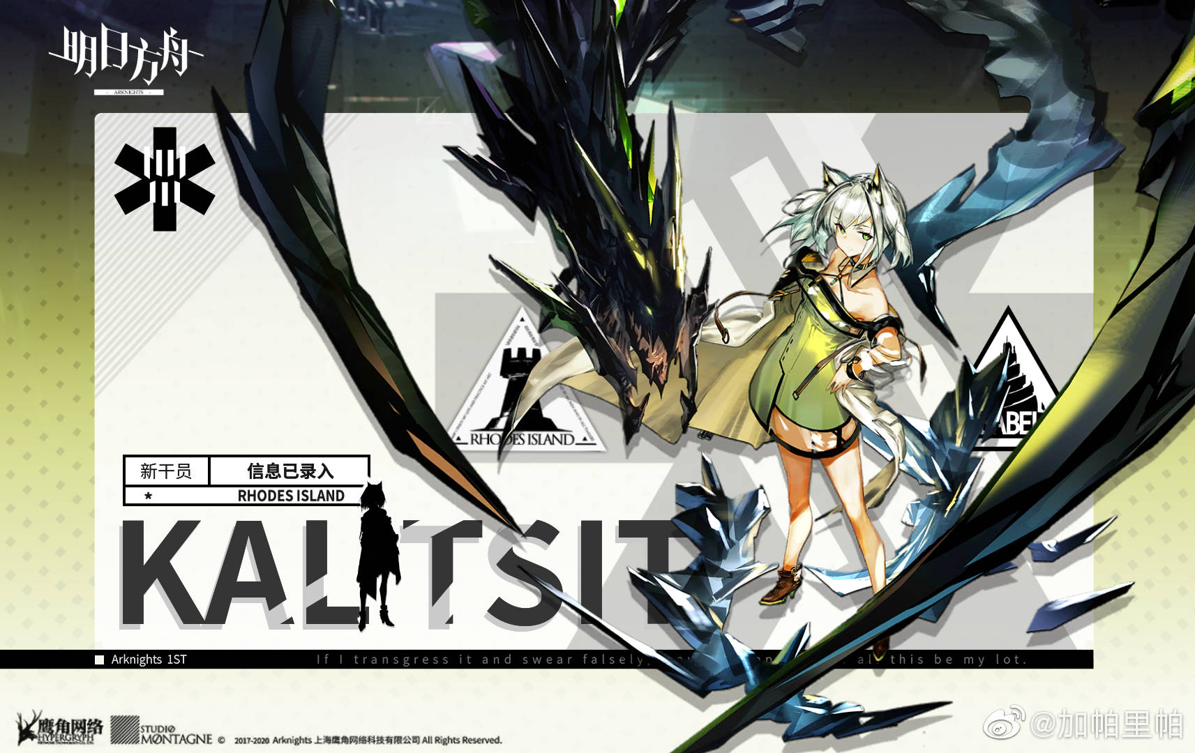 搬运氵凯尔希干员介绍图p图