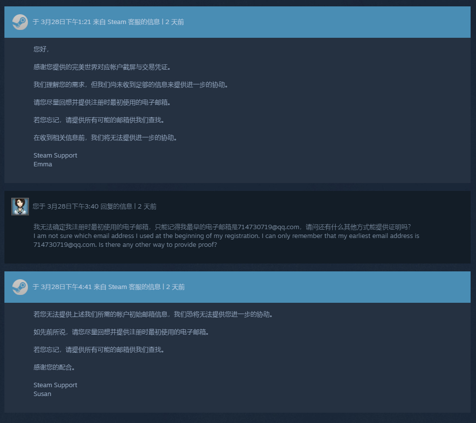 关于steam账号的自我锁定和初始邮箱问题