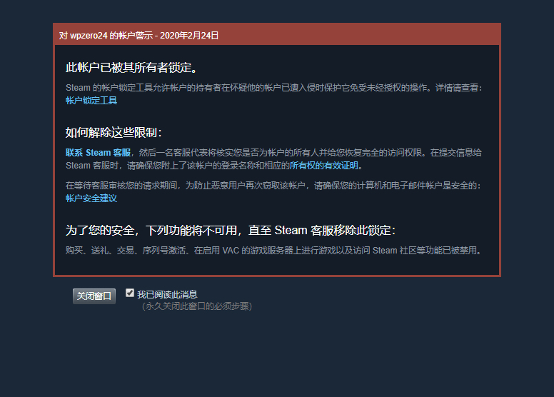 关于steam账号的自我锁定和初始邮箱问题