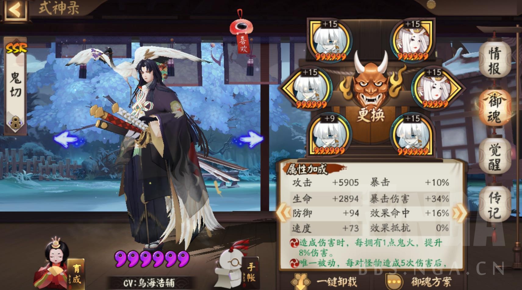 2速狂骨歌姬鬼切